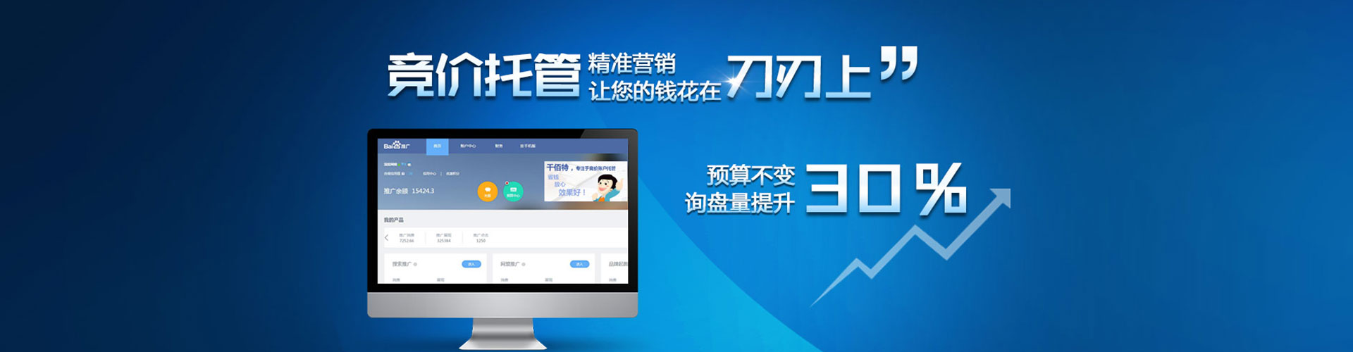 福绵信息流投放